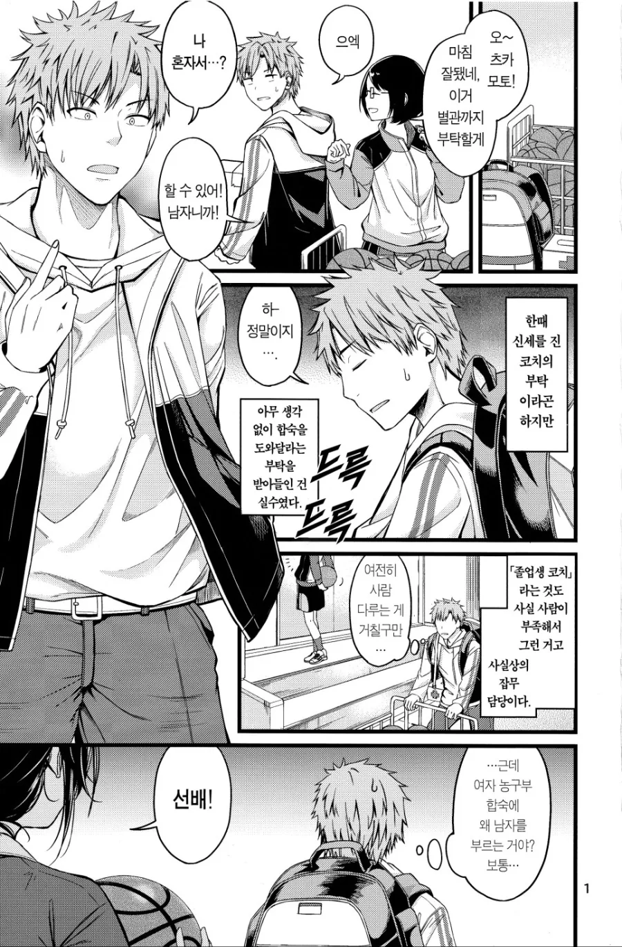 manga_890427_001.webp