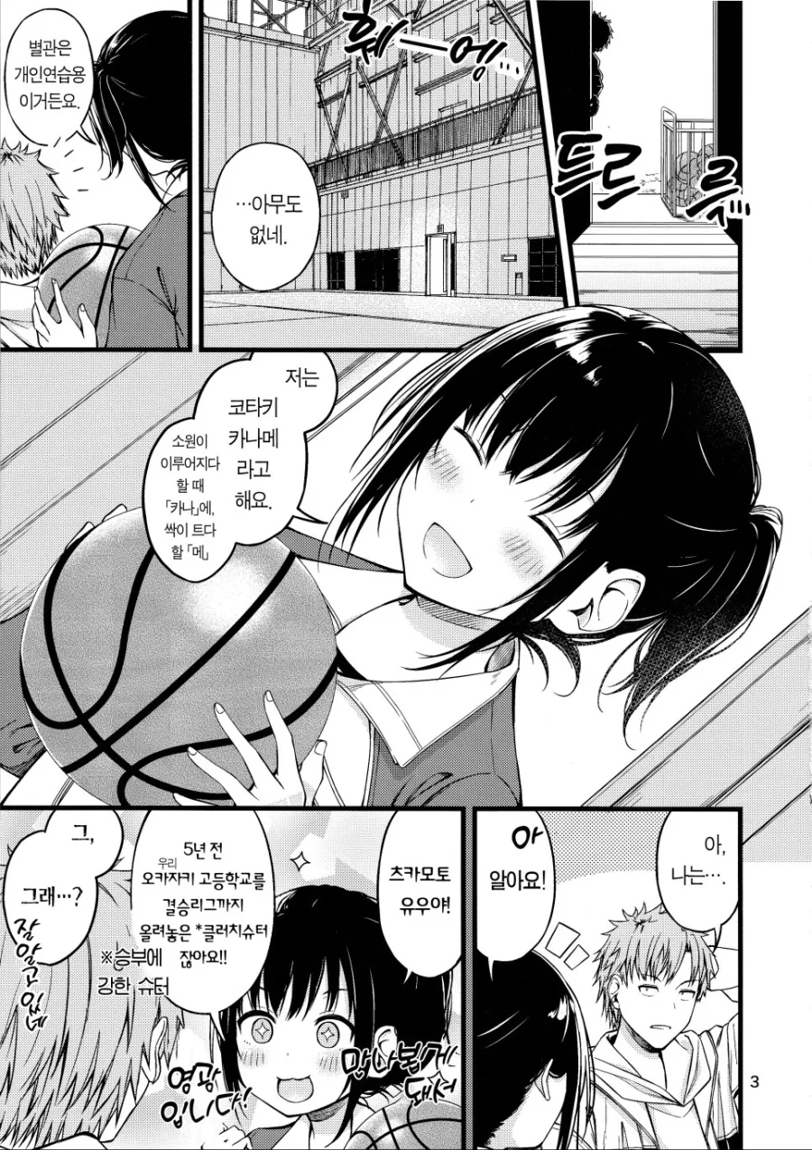 manga_890427_003.webp