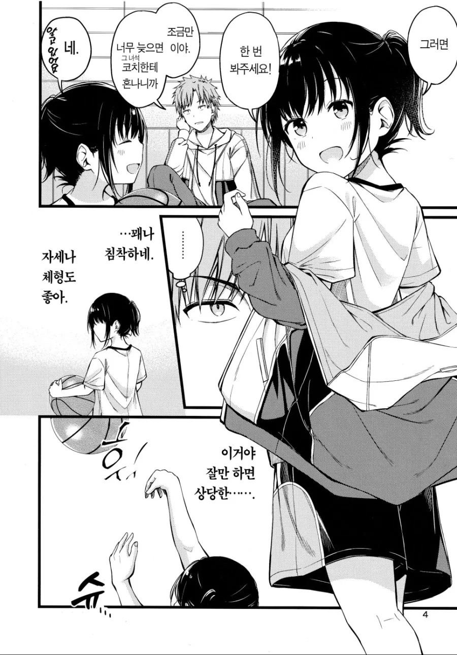 manga_890427_004.webp