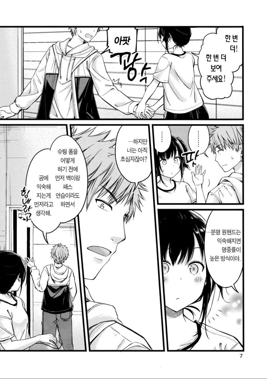 manga_890427_007.webp