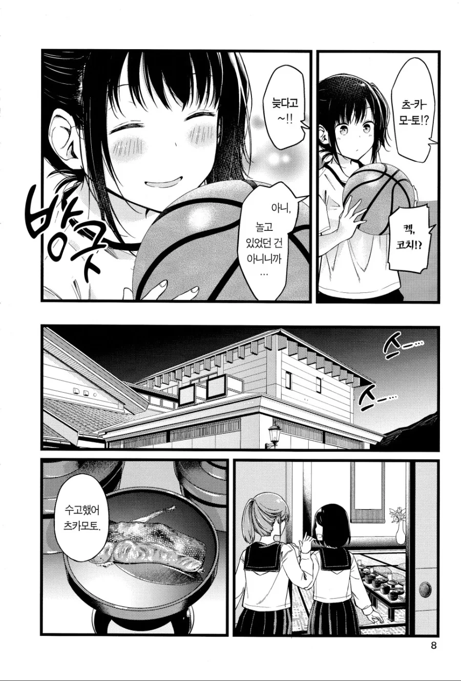 manga_890427_008.webp
