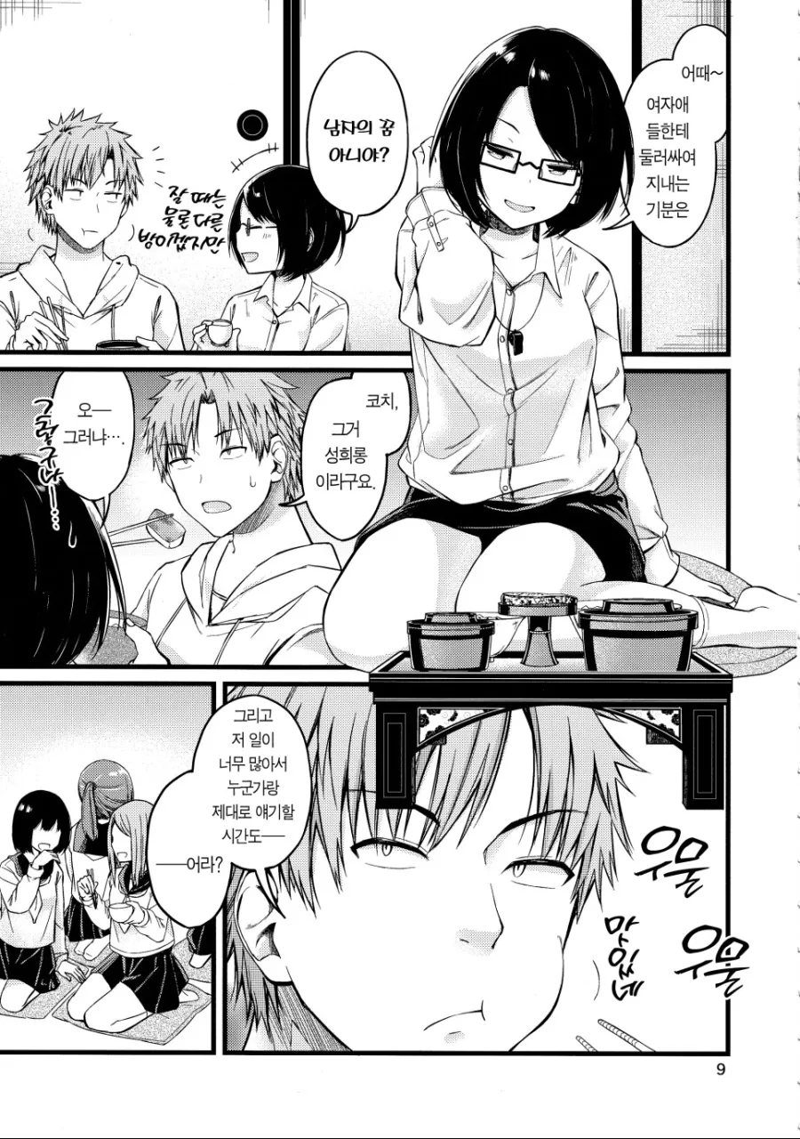 manga_890427_009.webp