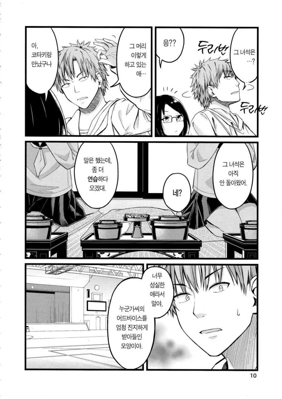 manga_890427_010.webp