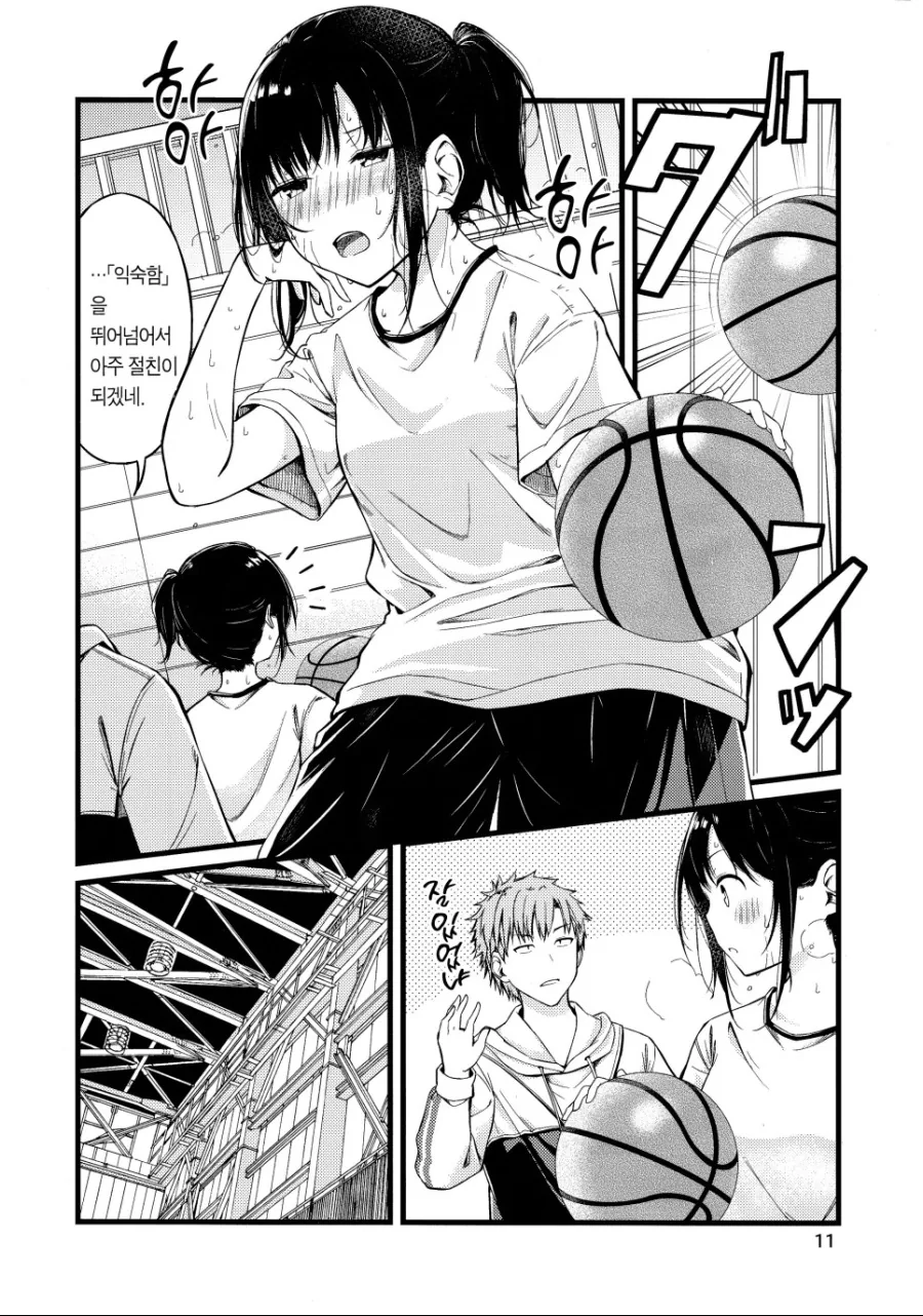 manga_890427_011.webp
