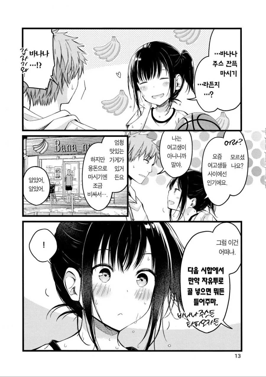 manga_890427_013.webp