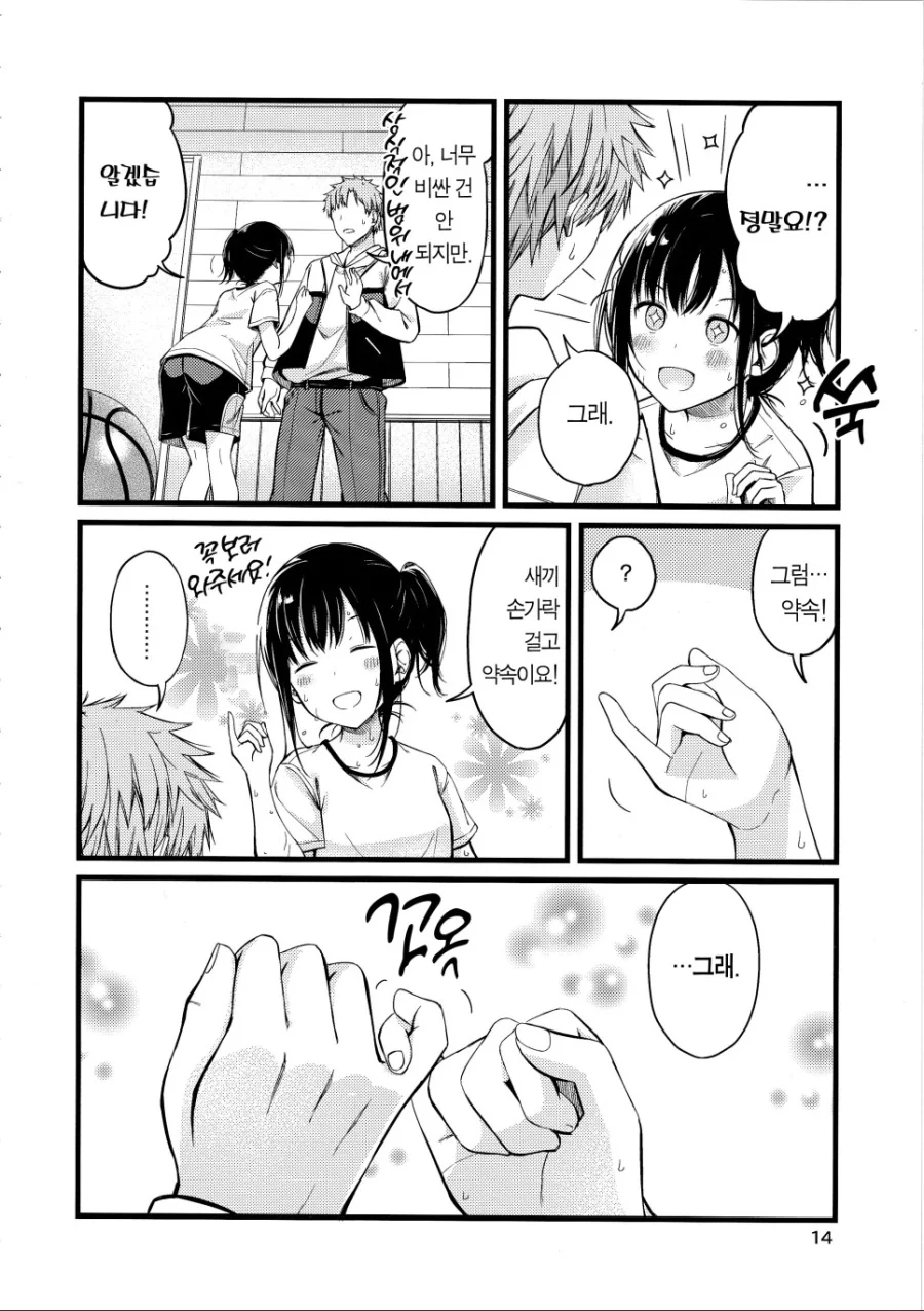 manga_890427_014.webp
