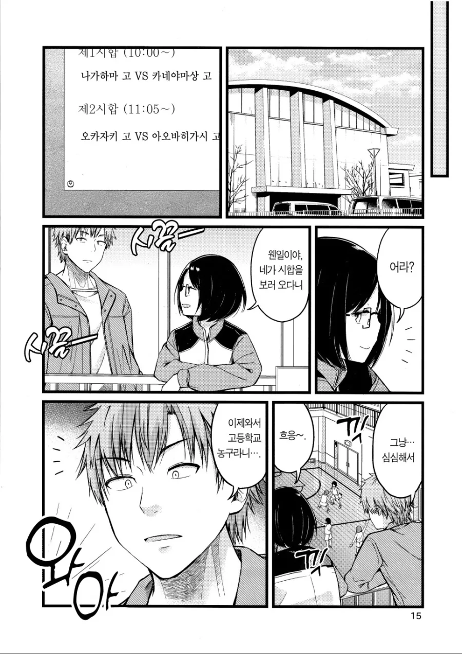 manga_890427_015.webp