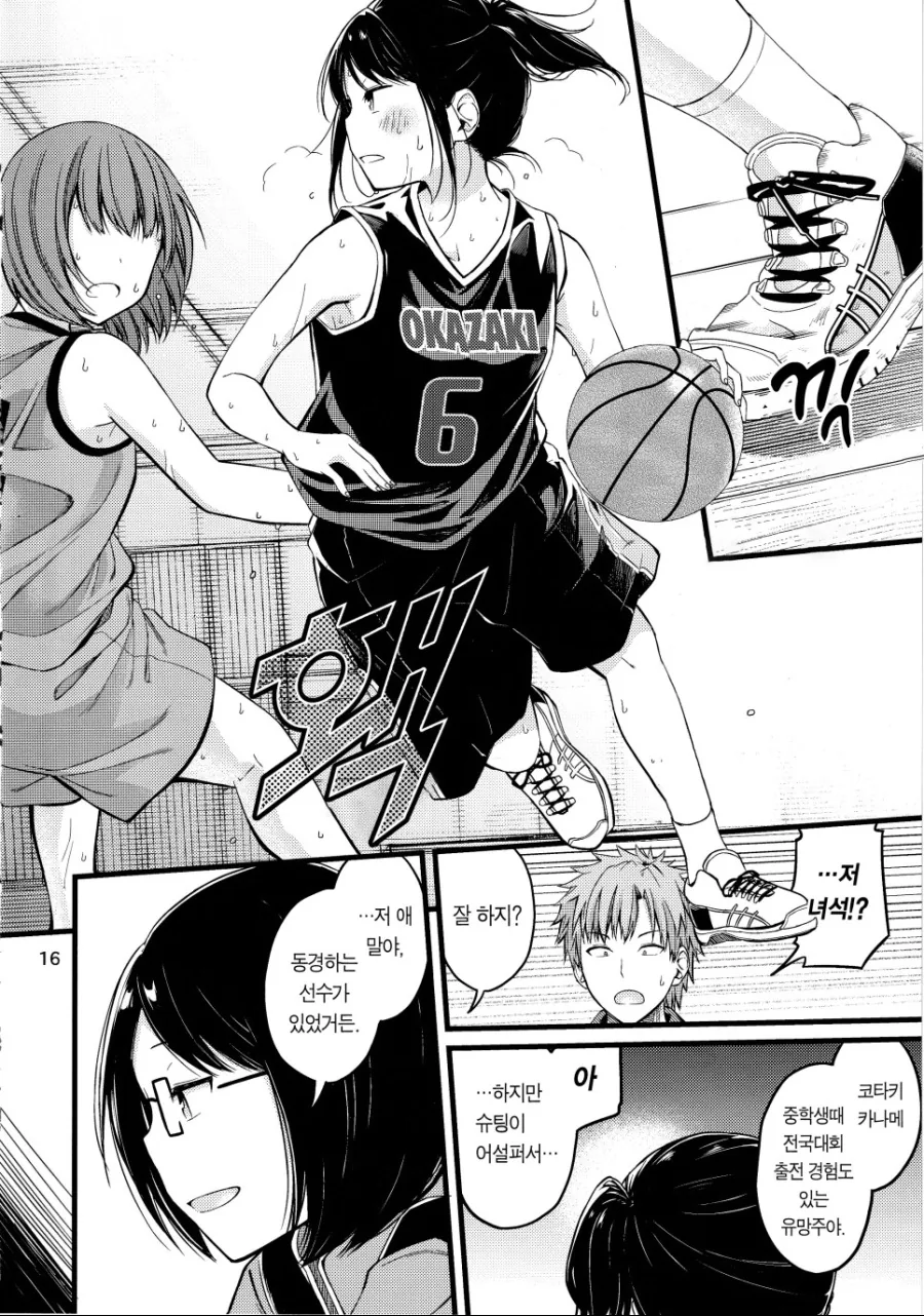manga_890427_016.webp