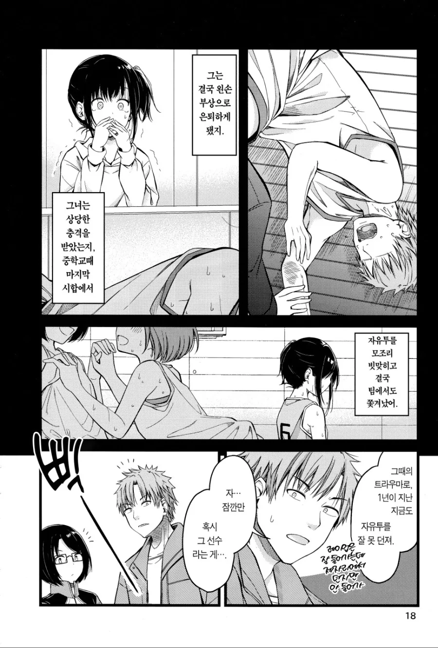 manga_890427_018.webp