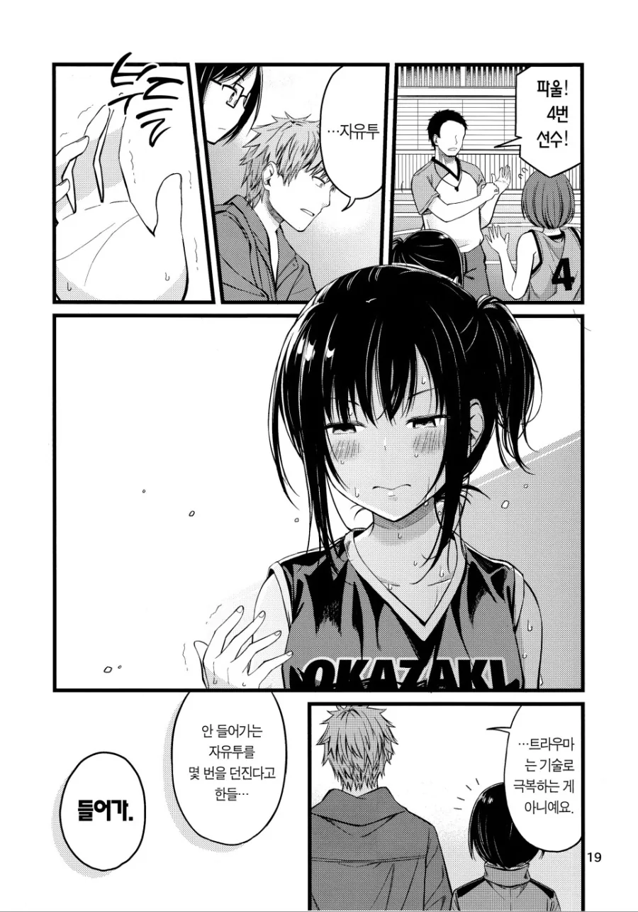 manga_890427_019.webp