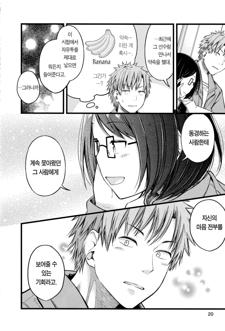 manga_890427_020.webp