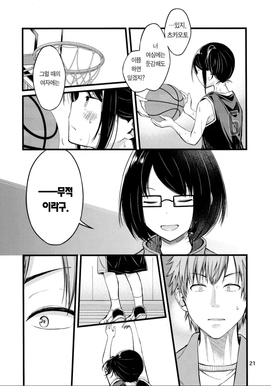 manga_890427_021.webp