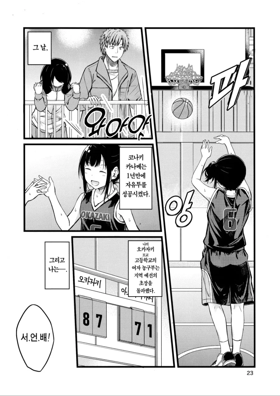 manga_890427_023.webp