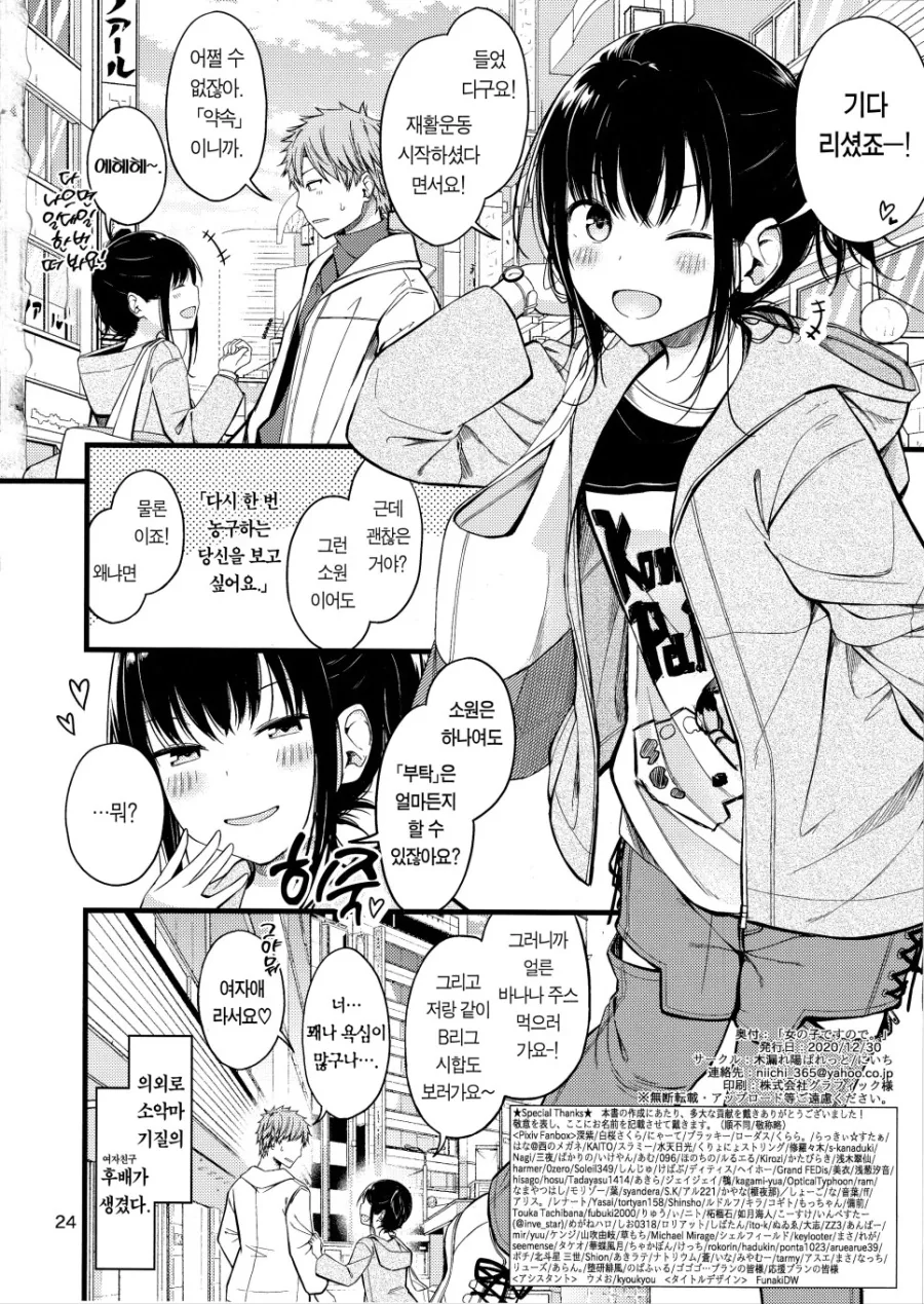 manga_890427_024.webp