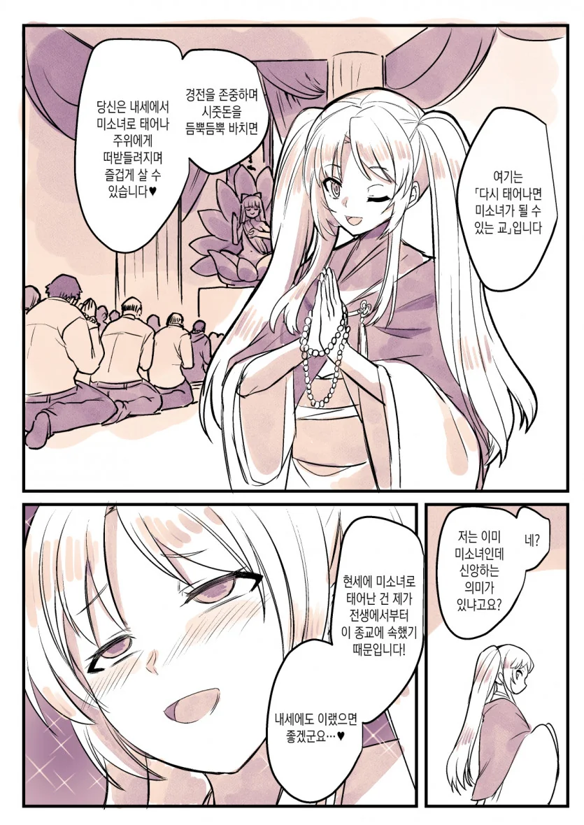 manga_897056_001.webp