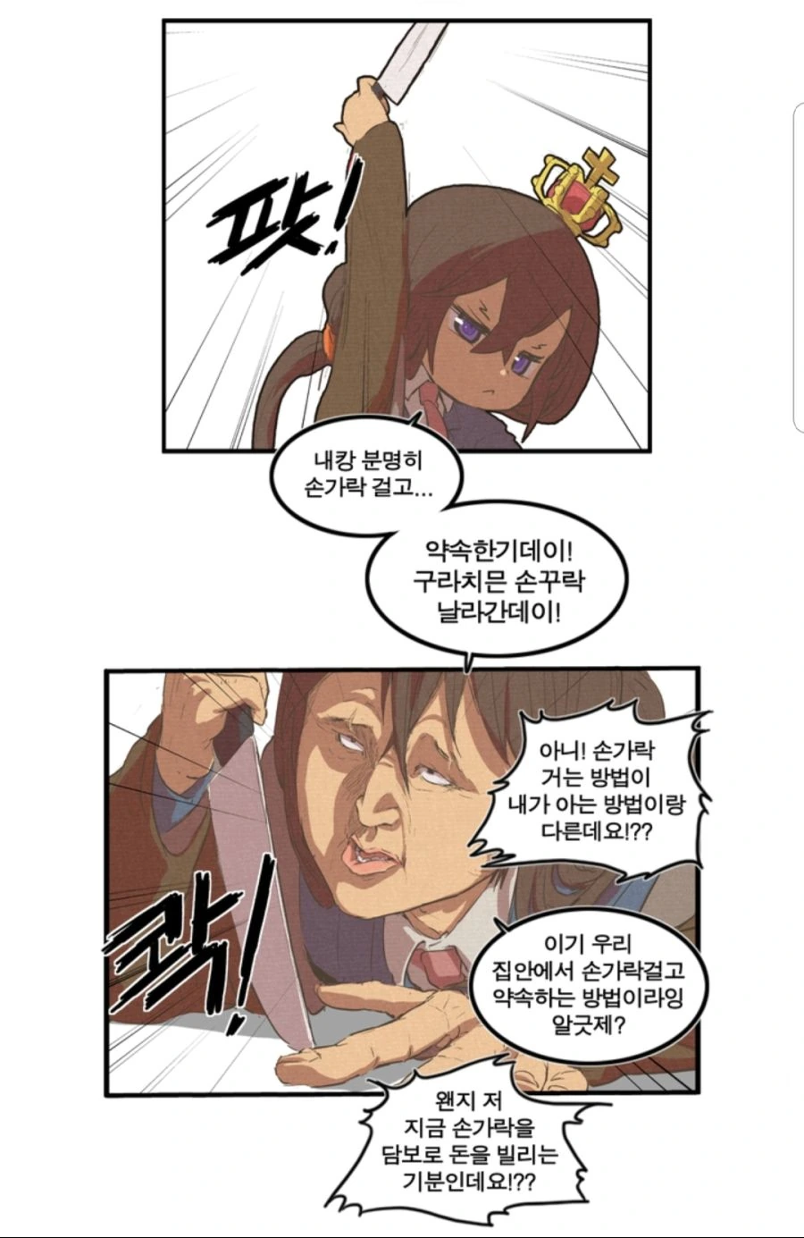 manga_897627_006.webp