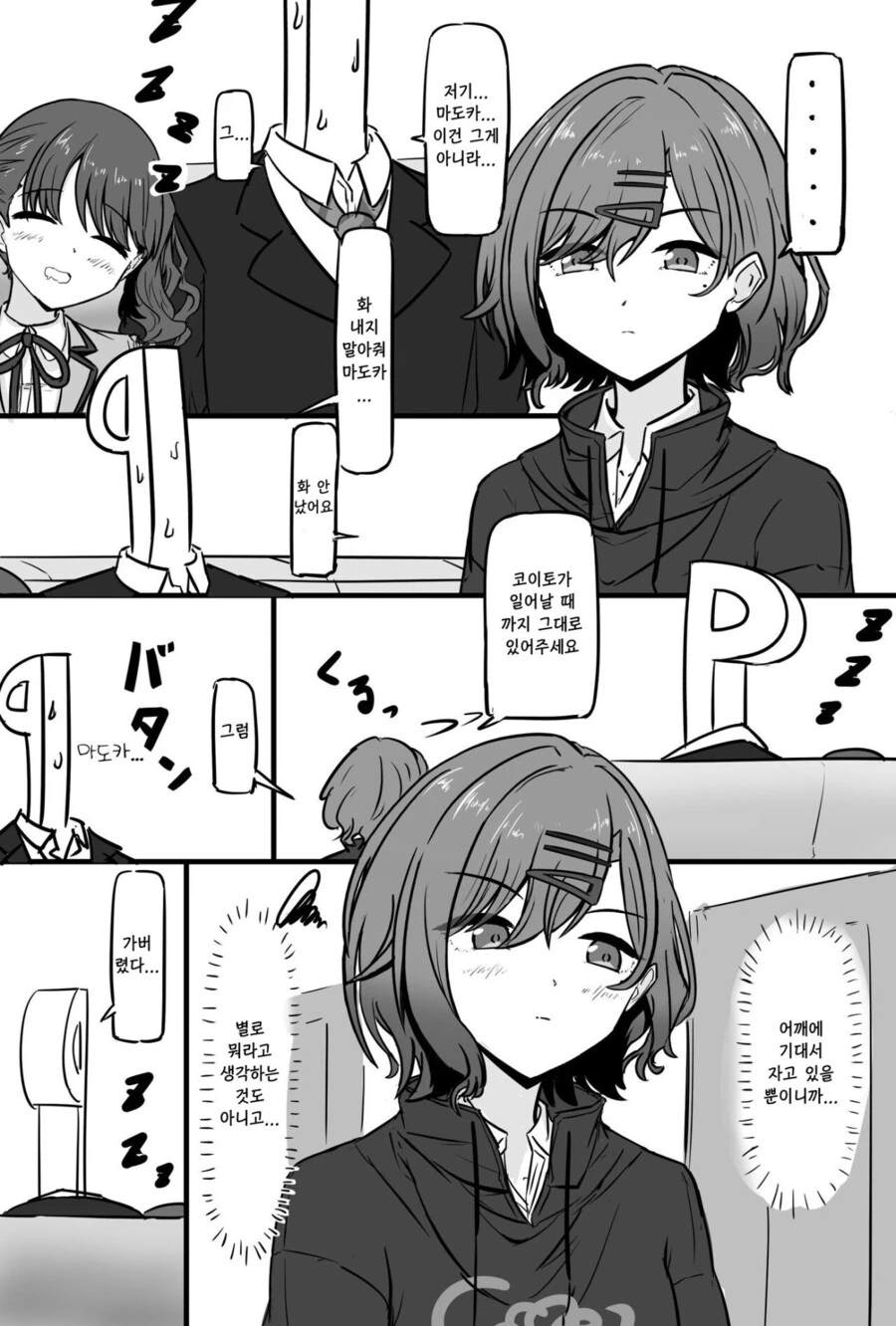 manga_927742_001.webp
