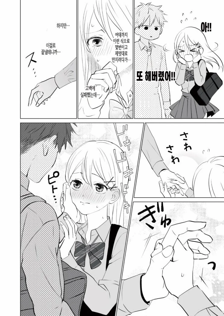 manga_974077_002.webp