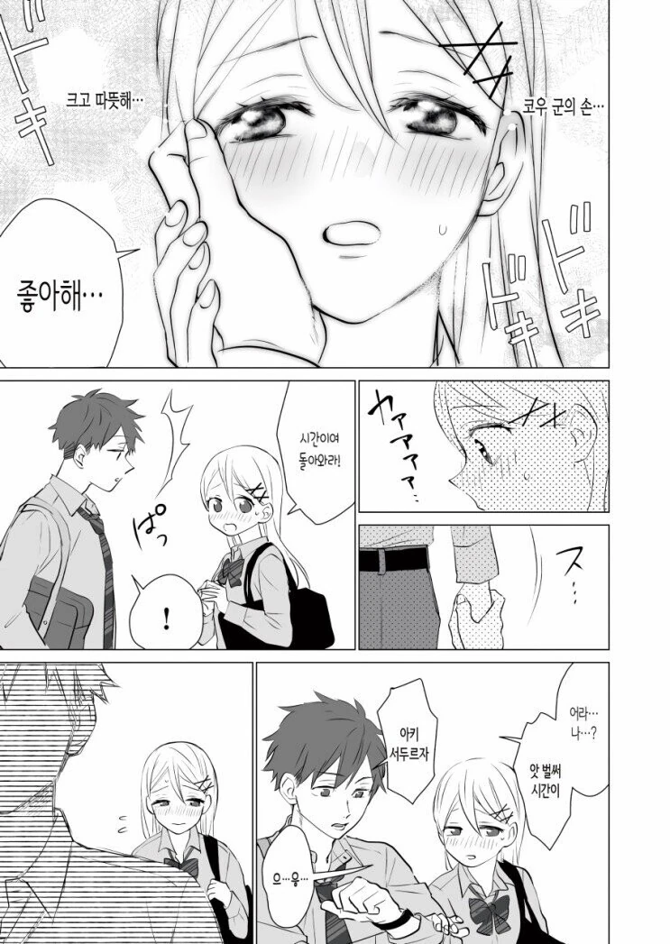 manga_974077_003.webp