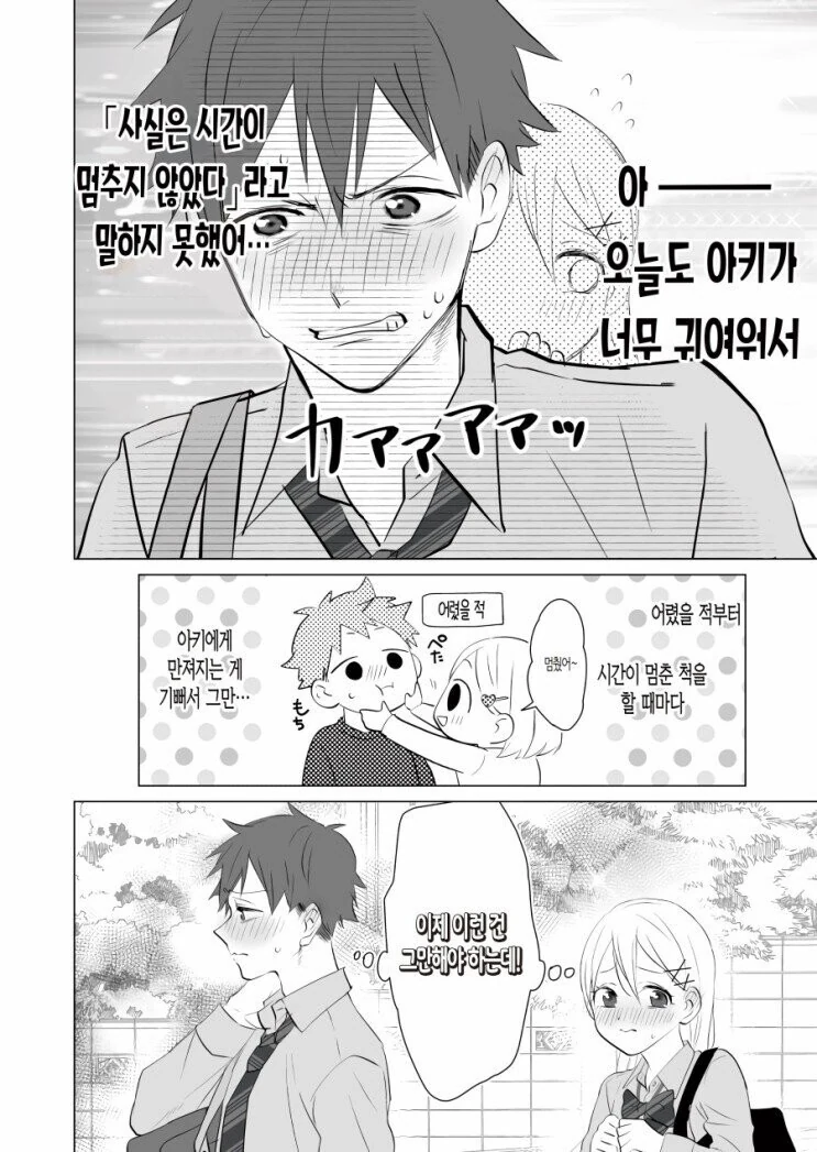 manga_974077_004.webp