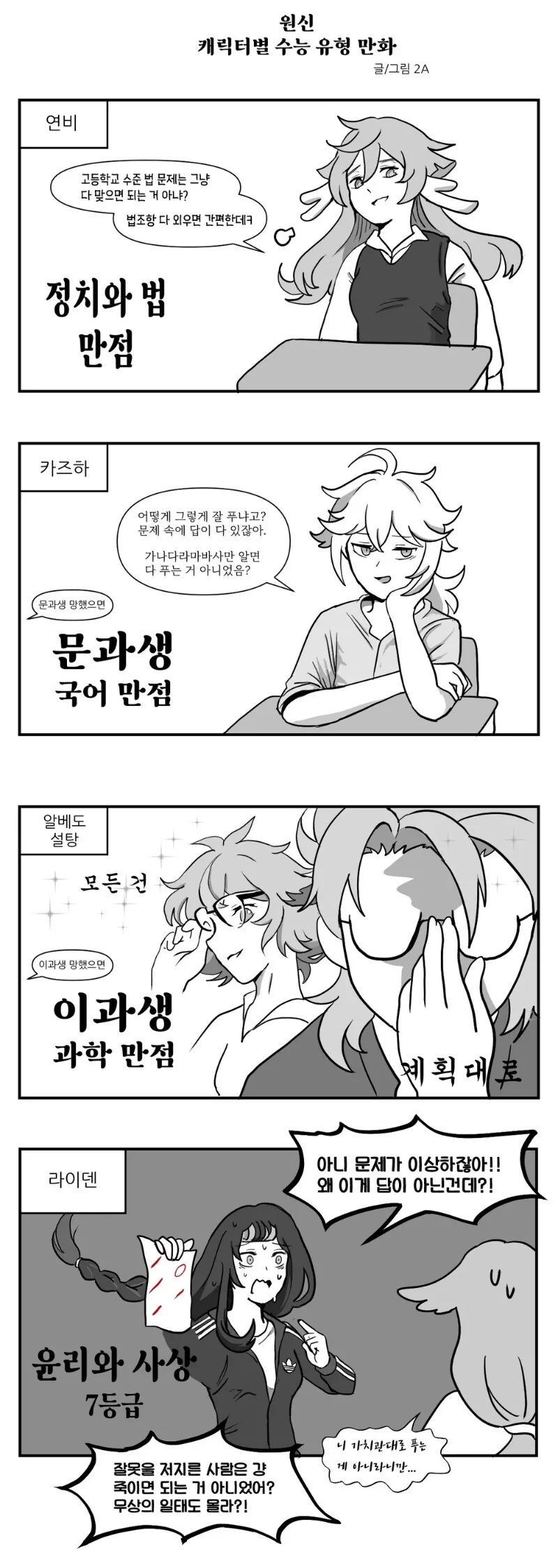 manga_983105_001.webp