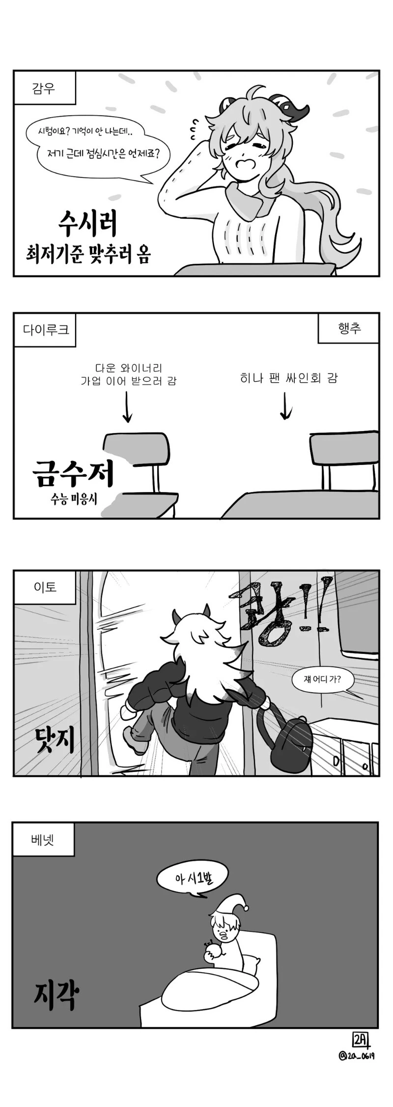 manga_983105_002.webp