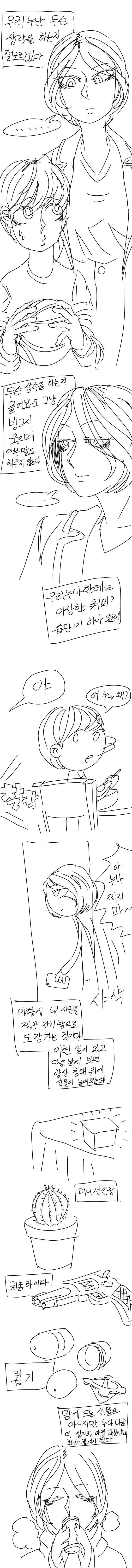 manga_993041_001.webp