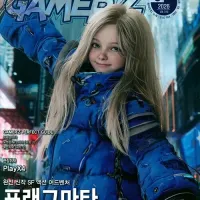 게이머즈 6월호 발매