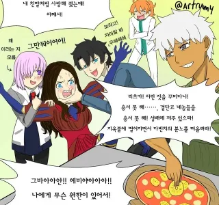 Fgo)다빈치 놀리는 만화