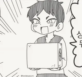 이 상자안에 뭐가 있게!!....manwha