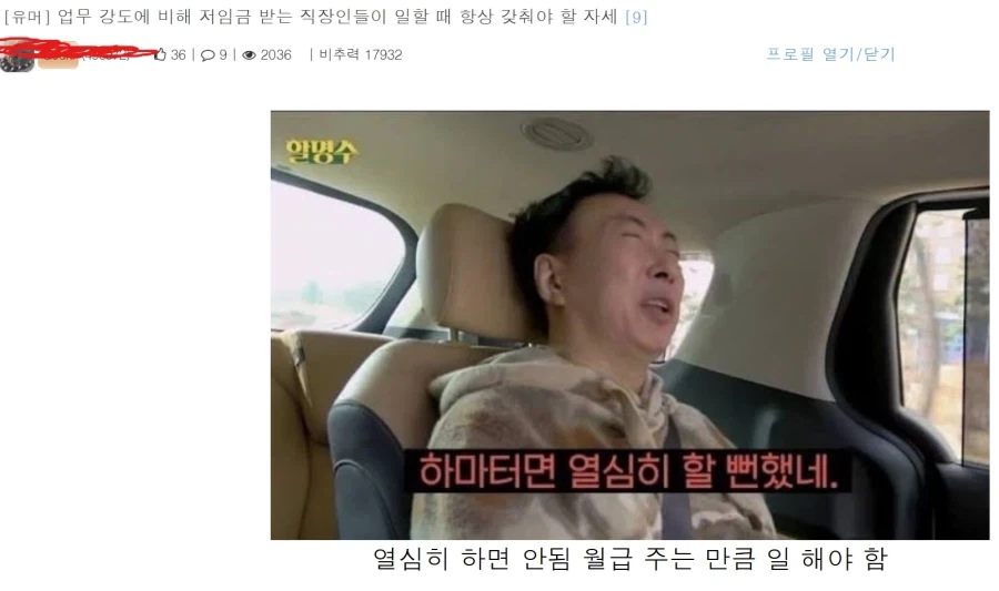 업무강도에 비해 저임금 받는 직장인들이 항상 갖춰야할 자세를 해야하는이유_1.webp