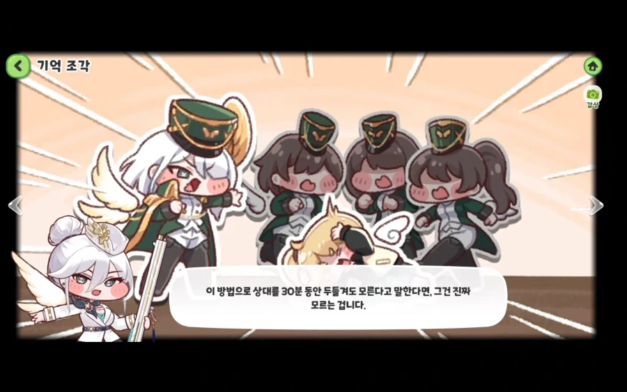 트릭컬)요정왕국 최고의 심문 방법_1.webp