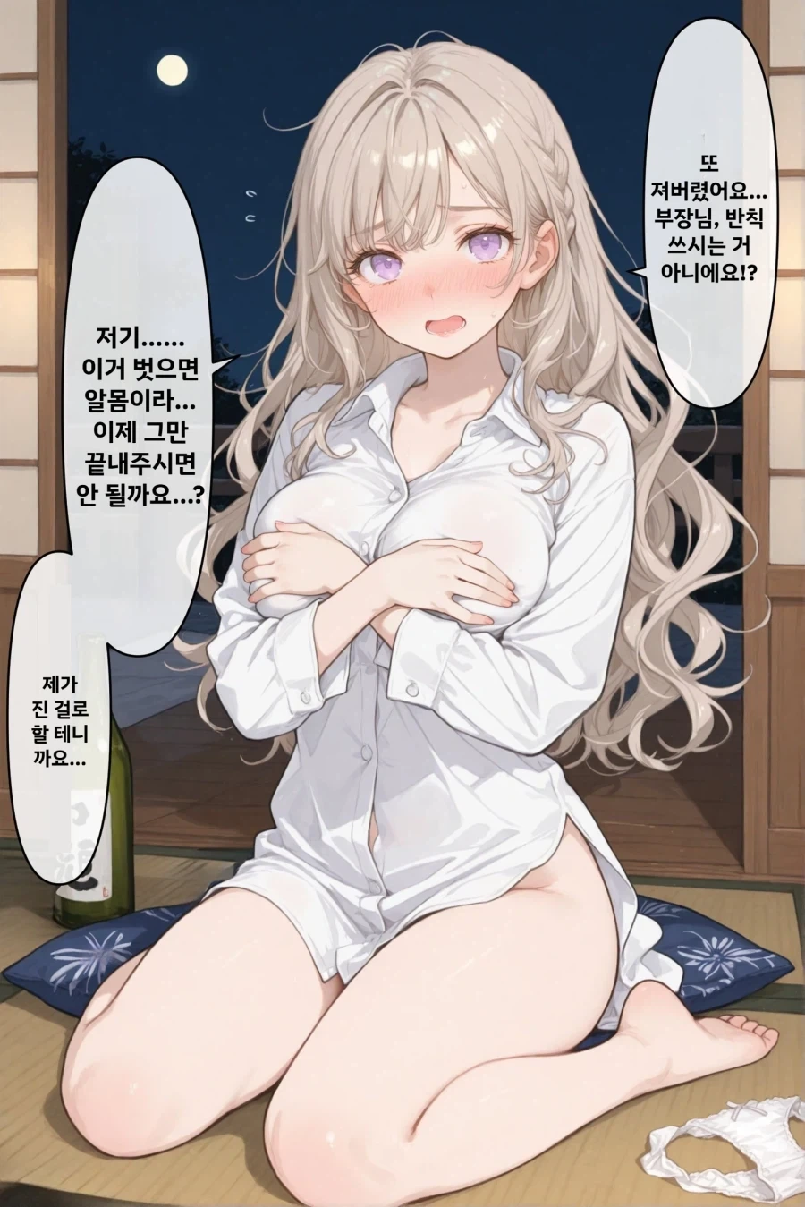 AI] 부하직원과의 야구권에서 항상 이기는 방법_2.webp