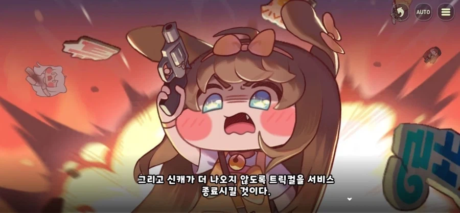 트릭컬)시즌3 최종보스 목적_1.webp