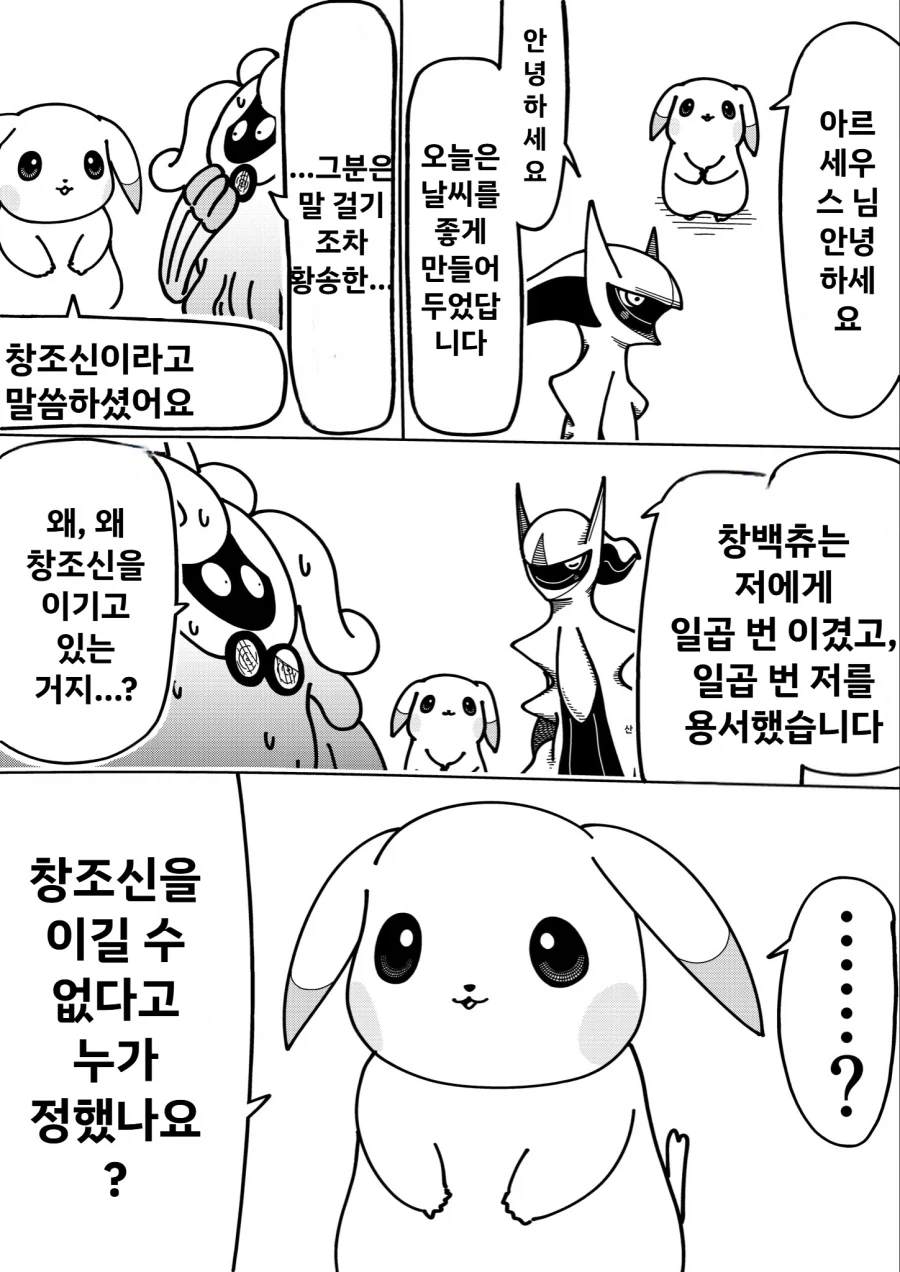 아르세우스님 안녕하세요_1.webp