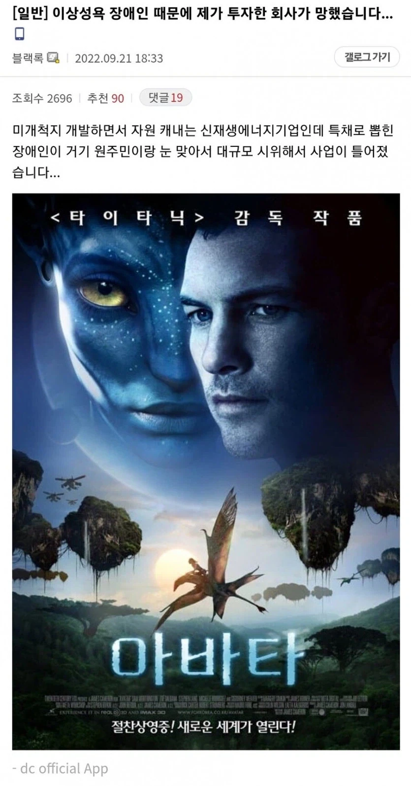 장애인 특채로 뽑아줬더니 회사 기밀 들고 경쟁사로 튀어버린_1.webp