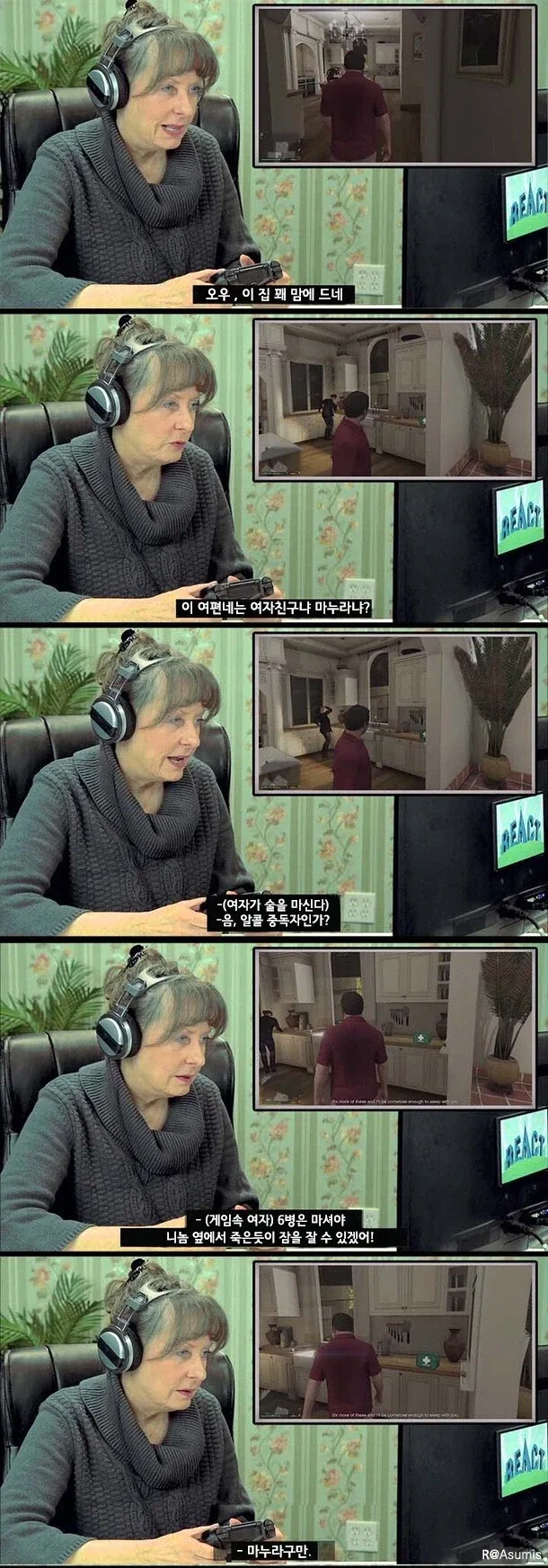 gta5 플레이 하는 할머니_1.webp