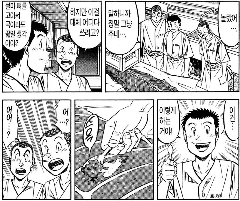 미스터 초밥왕) 돈이 안 드는 참치 초밥_4.webp