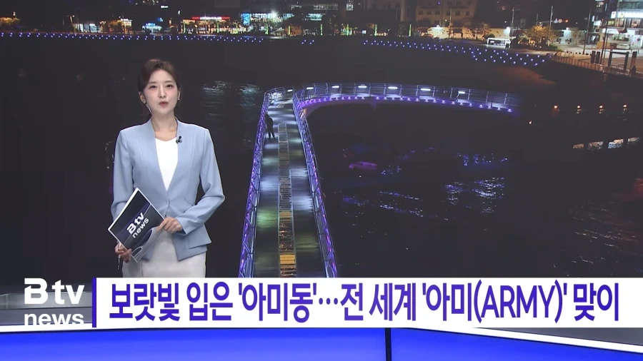부산 보랏빛 입은