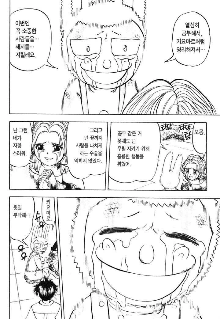 갓슈2) 위험한 곳을 홀로 여행하는 마물_20.jpg