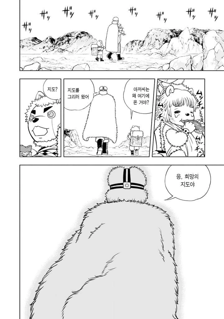갓슈2) 위험한 곳을 홀로 여행하는 마물_23.jpg