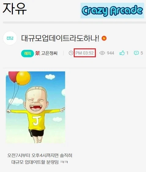 우리겜 대규모업데이트라도 하나!_1.webp