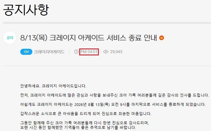 우리겜 대규모업데이트라도 하나!_2.webp