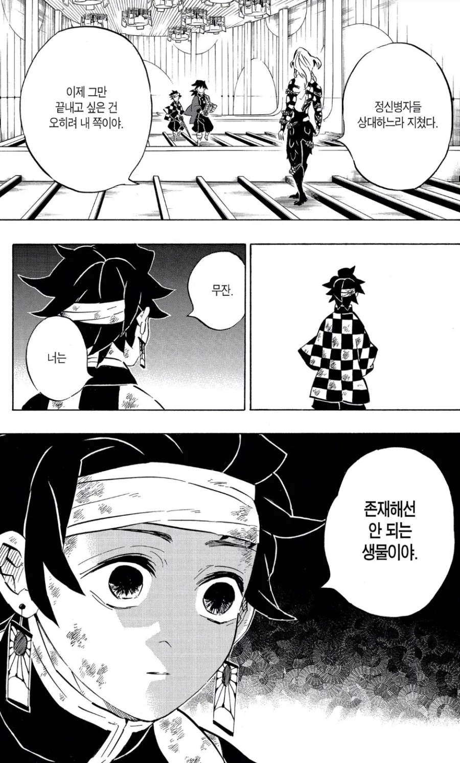 귀멸)에서 잘만든 장면과 대사_5.webp