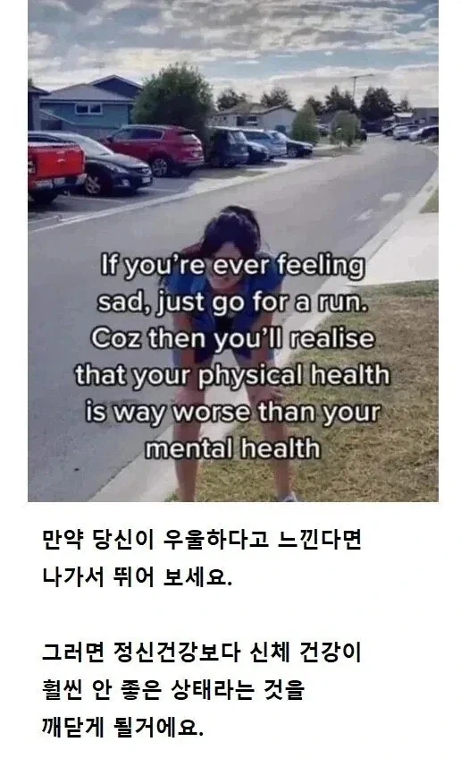 우울하다고 느낀다면 나가서 뛰어보세요.jpg_1.webp