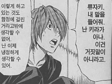 사람은 언제나 후천적으로 단순한 계기로 인해 변할 수 있다는걸 보여주고싶었던_1.webp