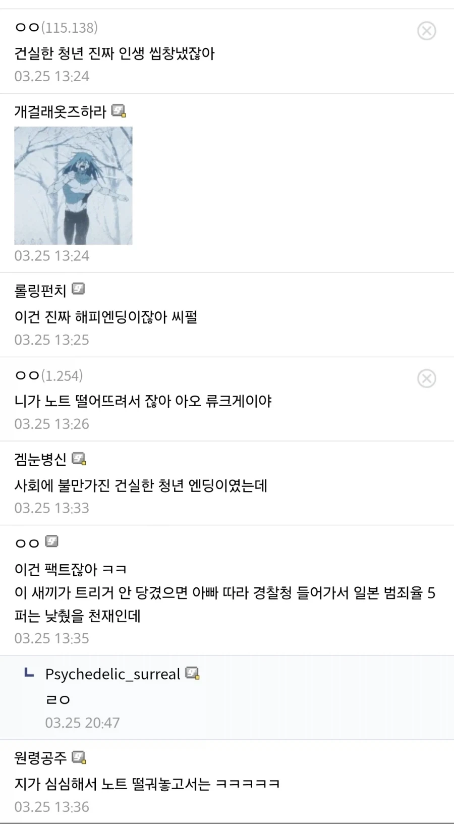 데스노트) 다들 인정하는 데스노트 만악의 근원_2.webp