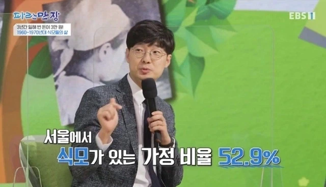 1970년대 아파트에 있었던 식모방_2.webp