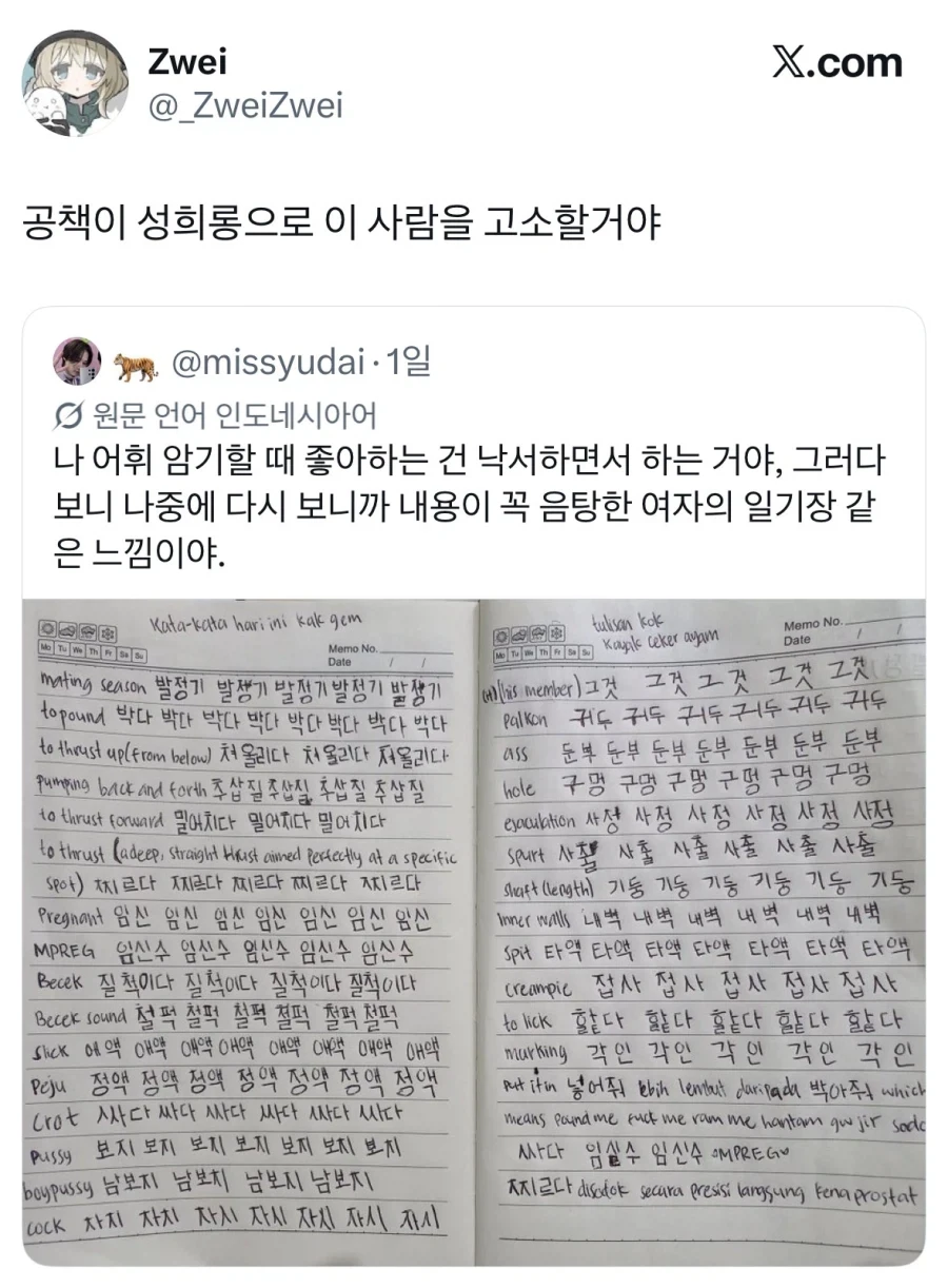 한국어 암기하는 인도네시아인.jpg_3.webp