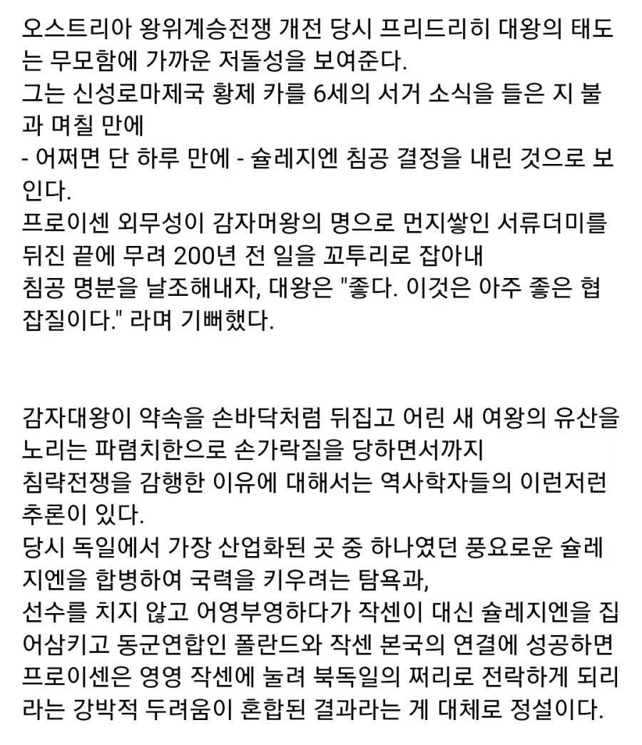 프로이센의 어느 관심병자 국왕_2.webp